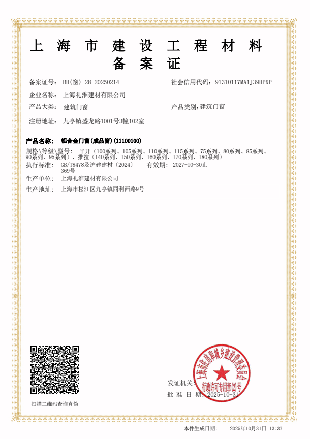 荣誉证书